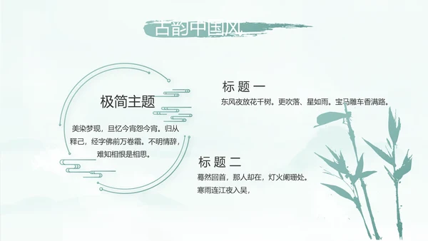 蓝色中国风传承中华家风家训PPT