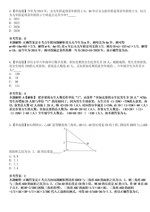 2023年03月2023年广西壮族自治区北海生态环境监测中心招考聘用编外专业技术人员笔试参考题库答案详解