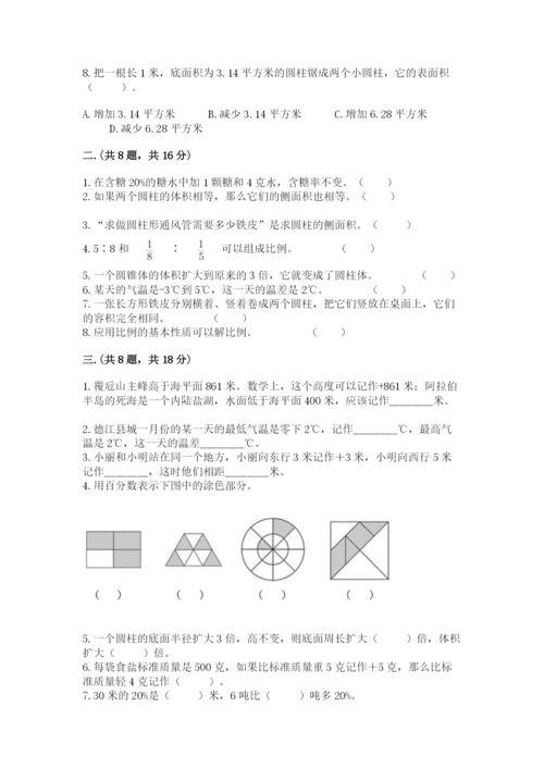 海南省【小升初】2023年小升初数学试卷有答案.docx