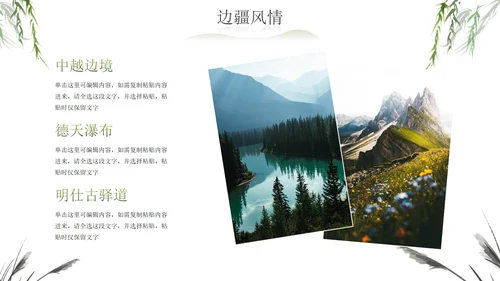 实景中国广西城市旅游科普攻略PPT模板
