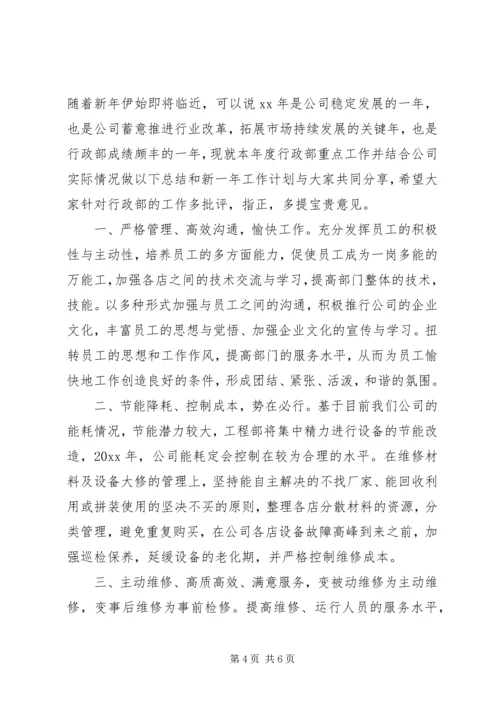 年度工作计划的格式.docx