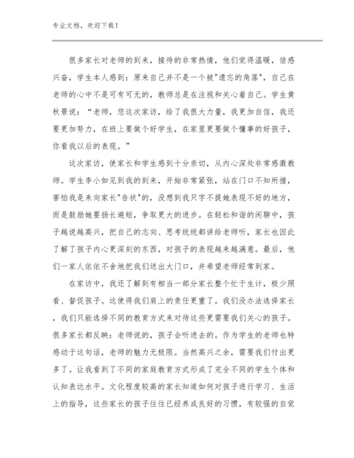 2024年关于新教师培训心得体会范文优选范文18篇合集.docx