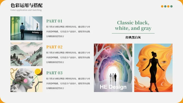 绿色清新个人设计作品集PPT模板