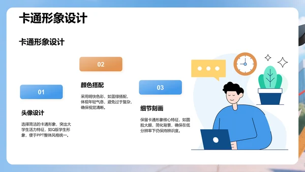 大学生个人成长PPT模板