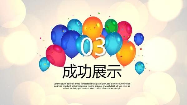 公司年会年终工作总结汇报商务通用PPT动态模板