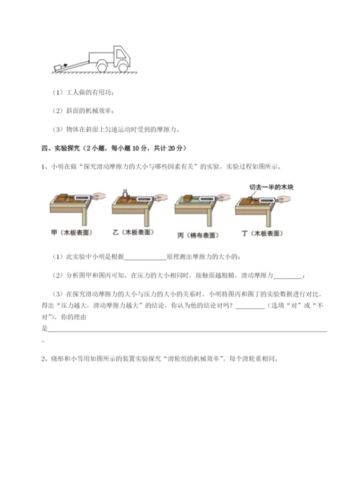 广东深圳市宝安中学物理八年级下册期末考试同步测试试题（含详解）.docx