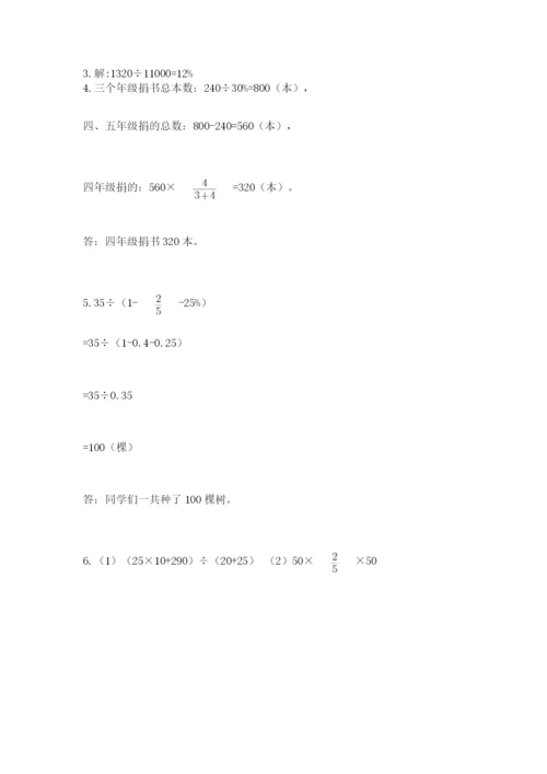 2022六年级上册数学期末考试试卷含完整答案（精选题）.docx