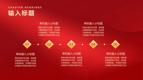 红色中国风时钟虎年元旦新年PPT模板