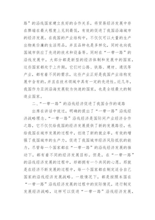 优秀最新形势政策论文1000字.docx