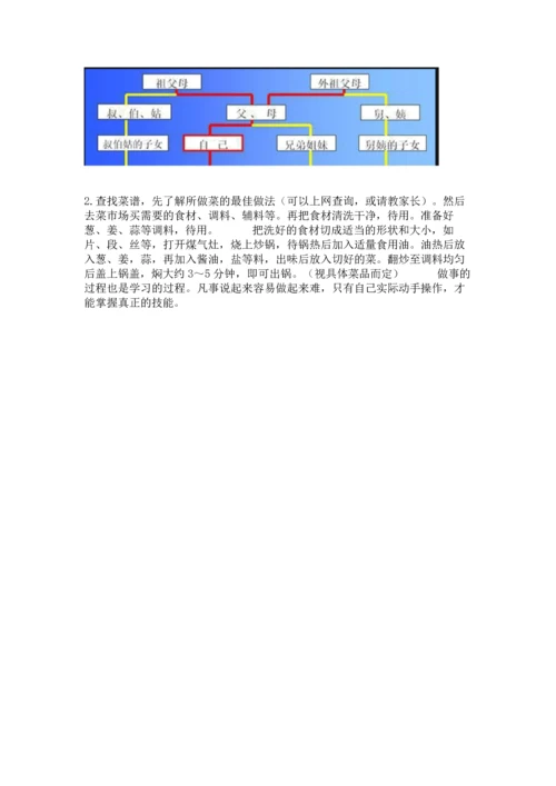 部编版三年级上册道德与法治期末测试卷附参考答案【完整版】.docx