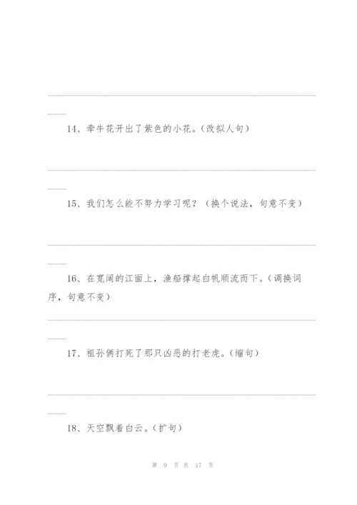 小学三年级语文综合练习题.docx