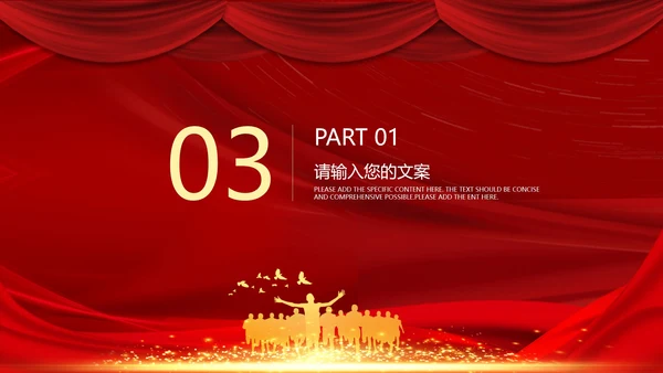 红色大气奢华风五四青年节PPT模板