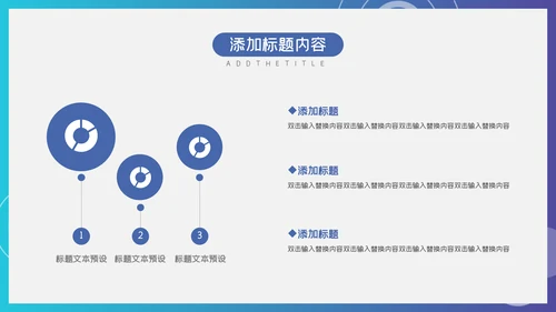 蓝色渐变商务工作汇报通用PPT模板