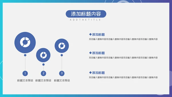 蓝色渐变商务工作汇报通用PPT模板