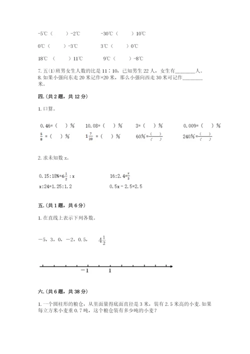 黑龙江【小升初】2023年小升初数学试卷【历年真题】.docx