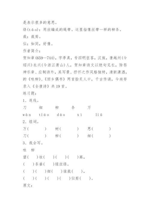 三年级下册语文知识点.docx