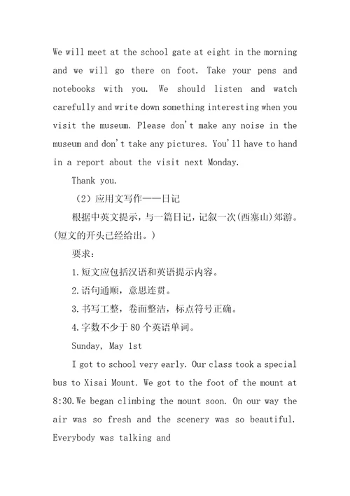 初级中学各种类型英语作文作品写作方法介绍