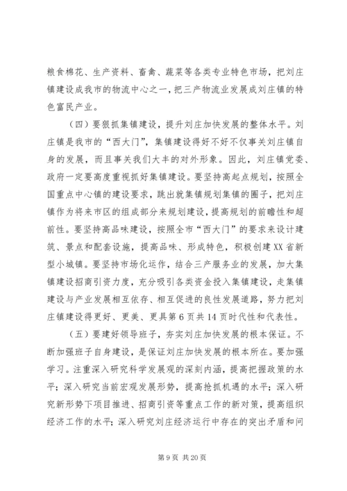 区委领导在五四青年节大会上的讲话 (2).docx