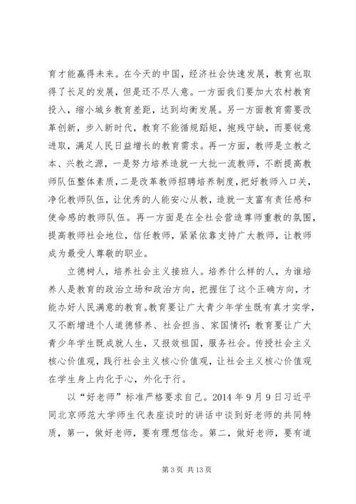 学习全国教育大会心得体会8篇.docx