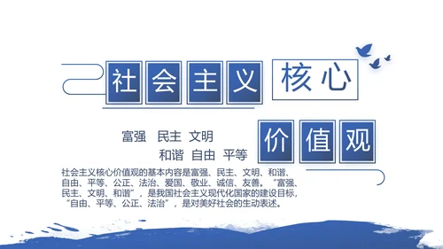 蓝色简约公安警察派出总结所动态PPT模板