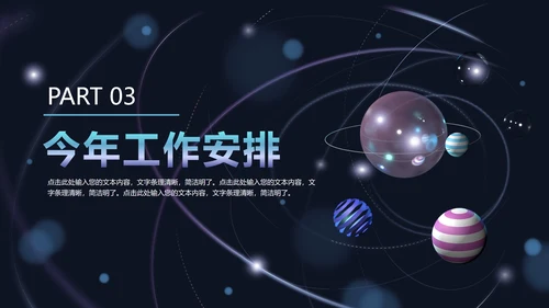 科技风立体平板PPT模板