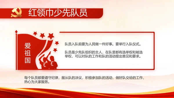 弘扬伟大建党精神2021七一讲话精神PPT