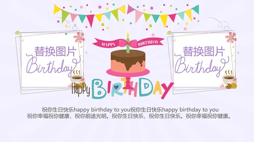 紫色生日快乐电子相册动态PPT模板