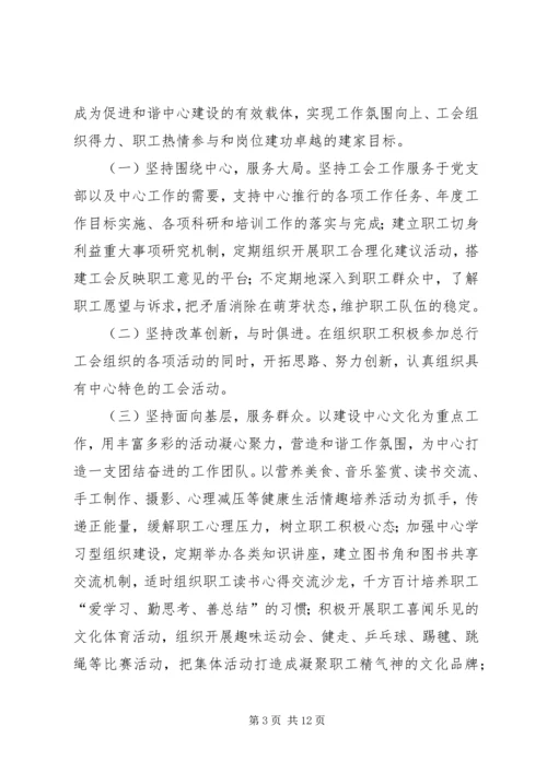 篇一：XX年工会全年工作计划.docx