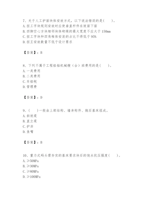 2024年一级建造师之一建港口与航道工程实务题库（培优）.docx