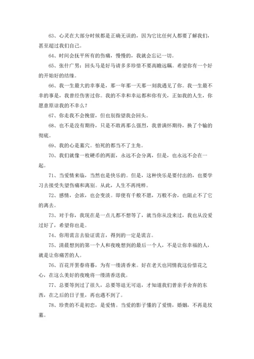 让人心疼到想哭的文案伤感文案.docx