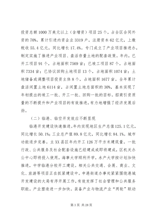 政府构建和谐社会报告.docx