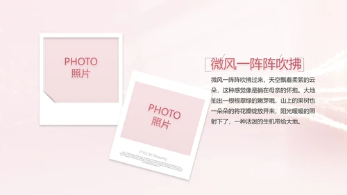 生日快乐生日派对纪念册电子相册PPT
