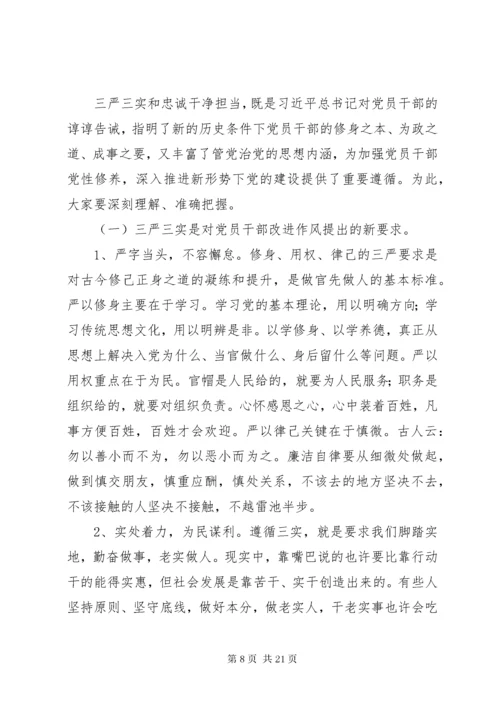 公安党课讲稿范文4篇.docx