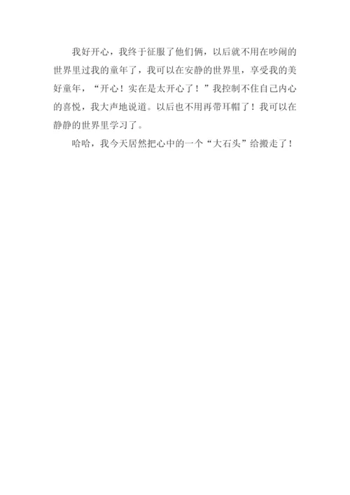 安静的童年作文600字.docx