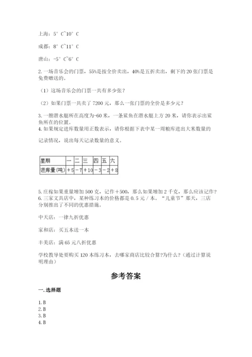 小升初六年级期末试卷答案下载.docx