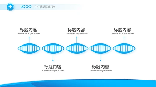 蓝色医疗工作总结汇报计划动态PPT