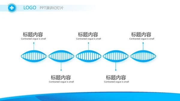 蓝色医疗工作总结汇报计划动态PPT