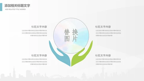 全球旅游世界旅游出国留学动态PPT模板