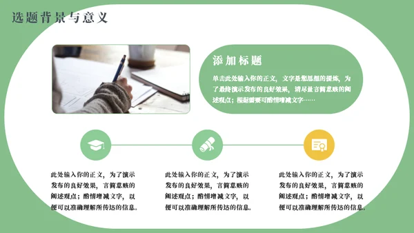 牛津帽毕业论文答辩模板
