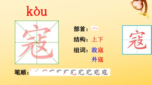 6 狼牙山五壮士    课件