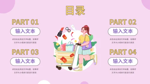 618购物节项目复盘总结通用PPT模板