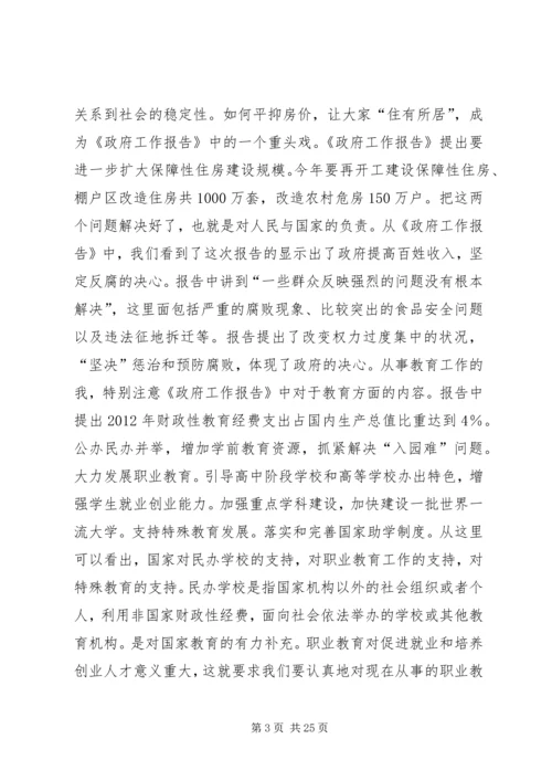 打印思想汇报XX年3月.docx