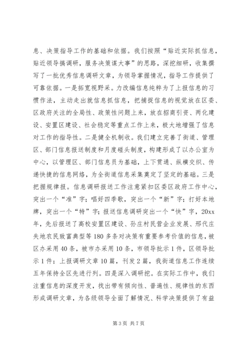 做活服务文章提升工作水平 (2).docx