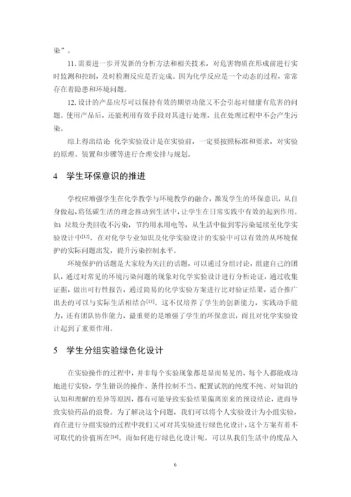 b2016061124-刘月丽-王基伟-毕业论文定稿.docx