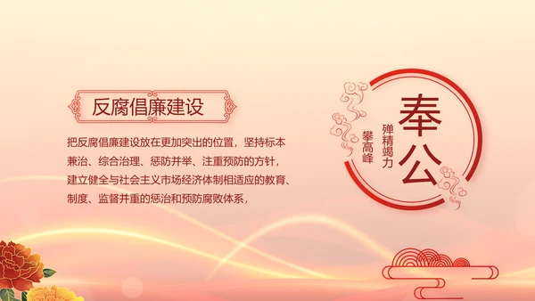 党支部党员大会工作总结汇报动态PPT