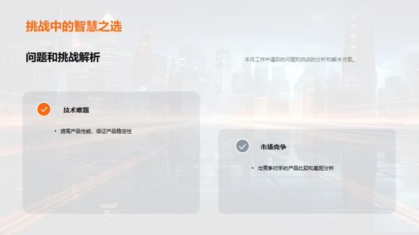 科技领航之路