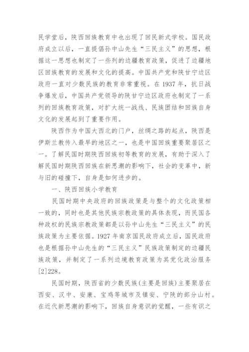 探讨初等教育毕业论文范文.docx