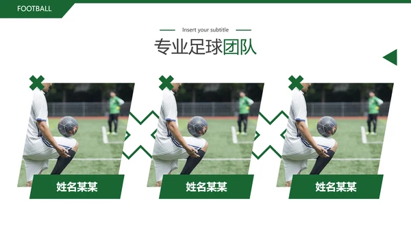 欧美风足球培训俱乐部宣传动态PPT模板