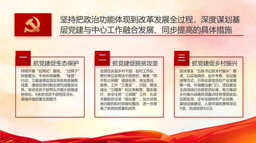 七一讲话党课党史学习教育动态PPT模板