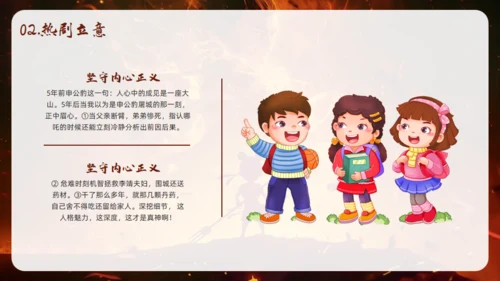 哪吒精神开学收心第一课通用PPT模板